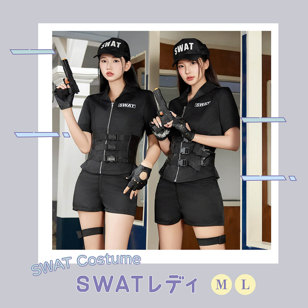 特殊部隊SWATレディ 7点セット