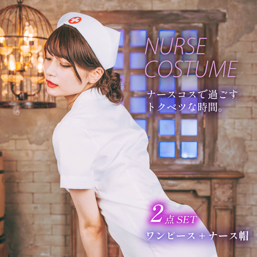 Akamaru White Cross front zipper tite nurse