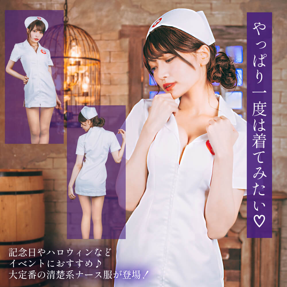 Akamaru White Cross front zipper tite nurse