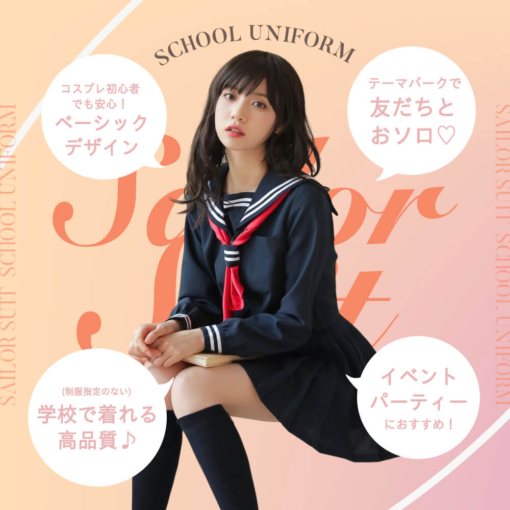 学園マドンナセーラー