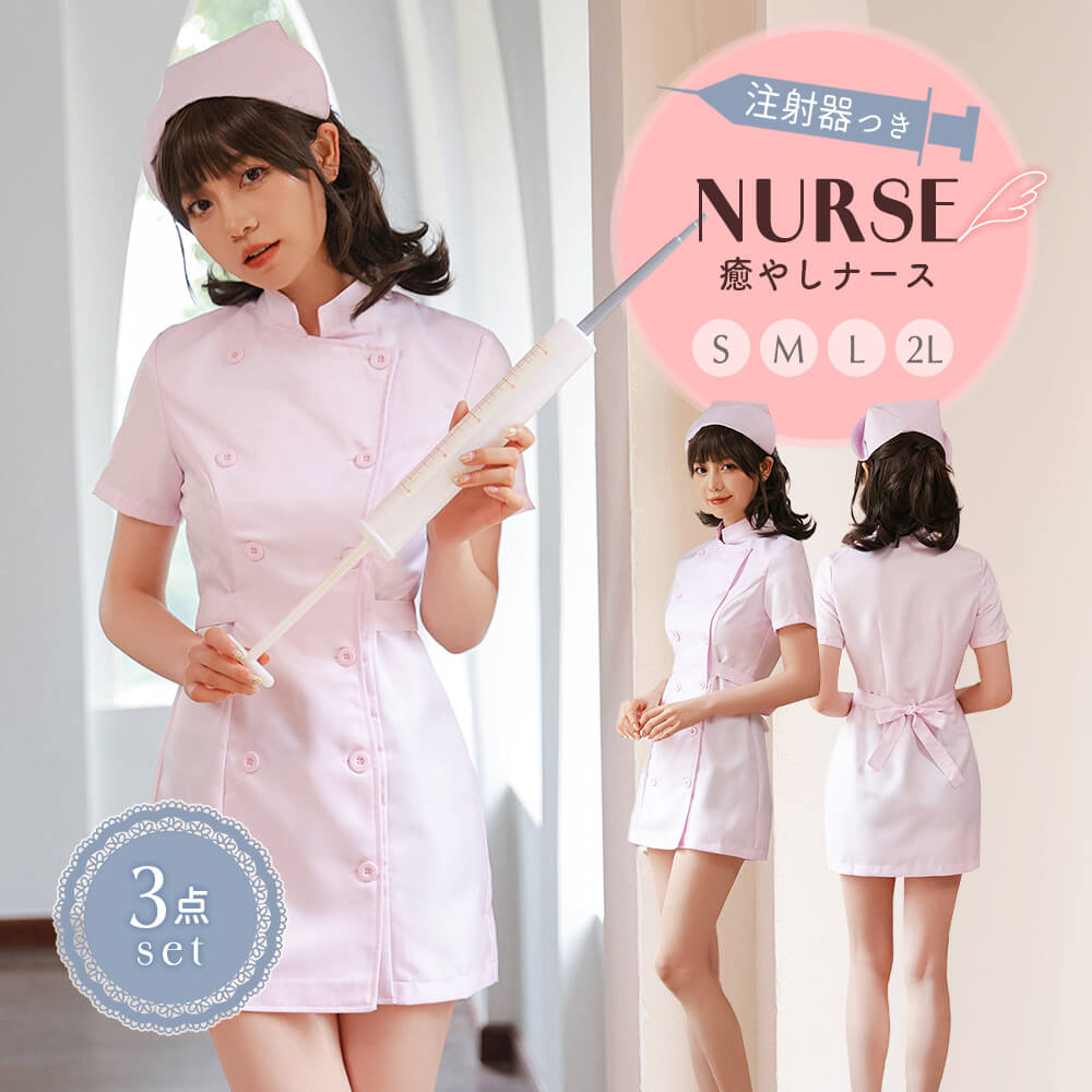 With syringe! Pale Pink Mini Length Nurse