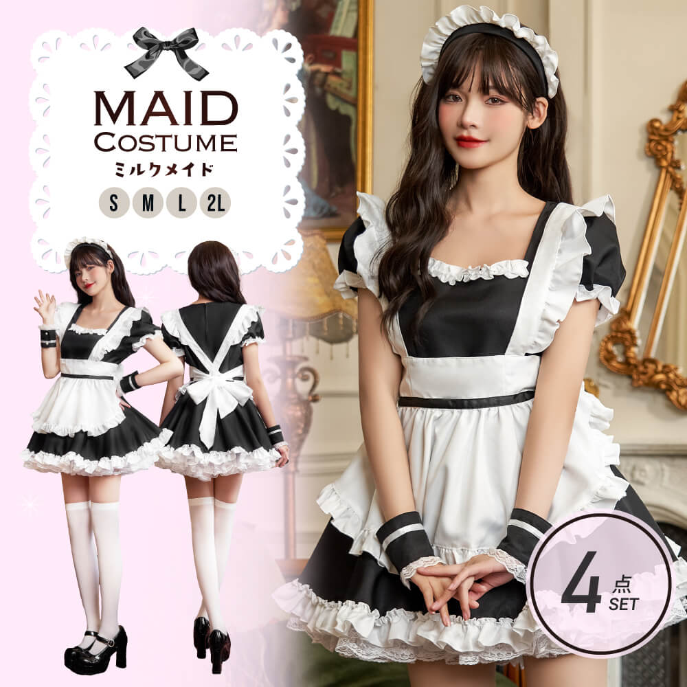 メイド服/メイドコスチューム メイド コスプレ衣装 仮装 専門店 通販 | BODYLINE