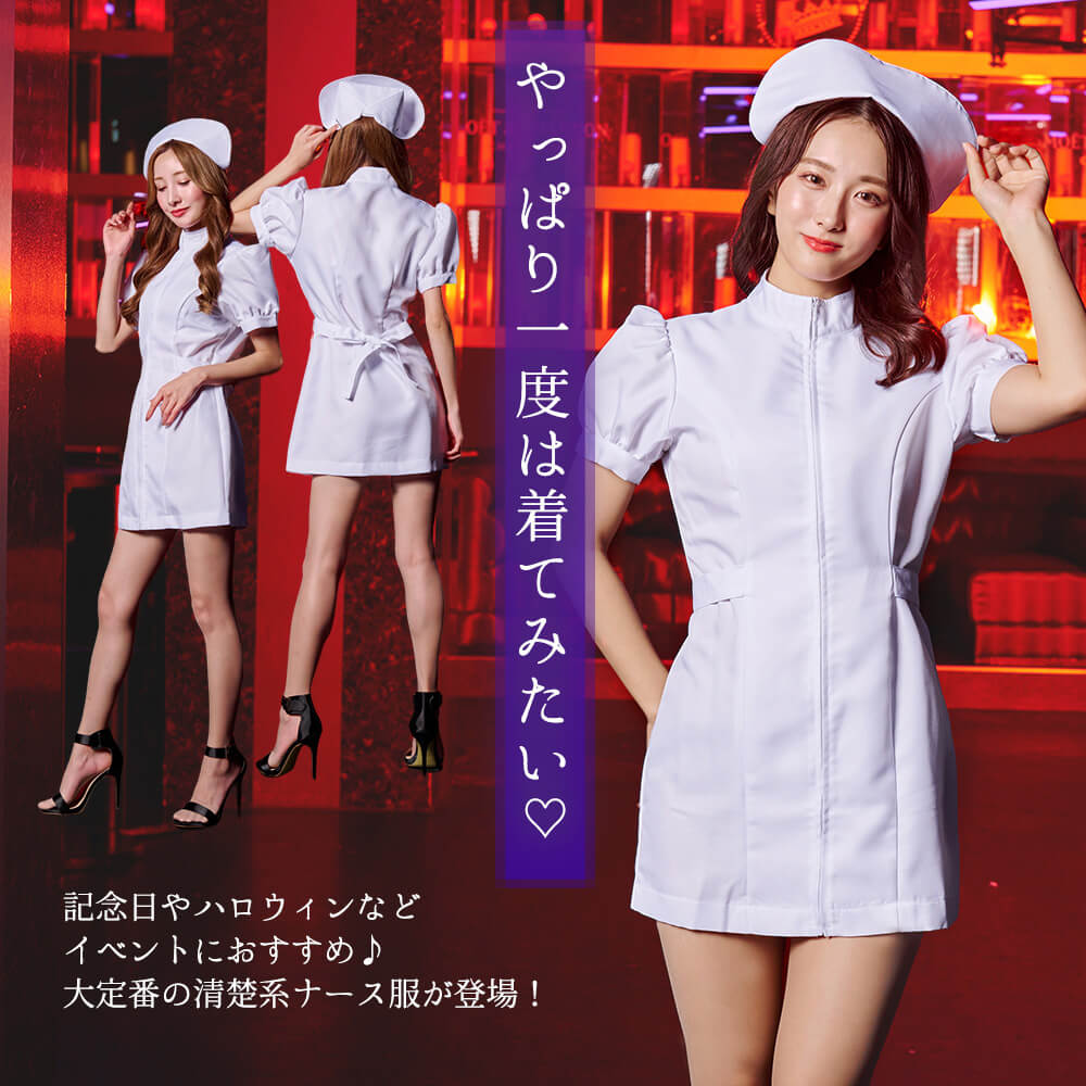 Puff Sleeves and Waist Ribbon Tight Mini Nurse Costume