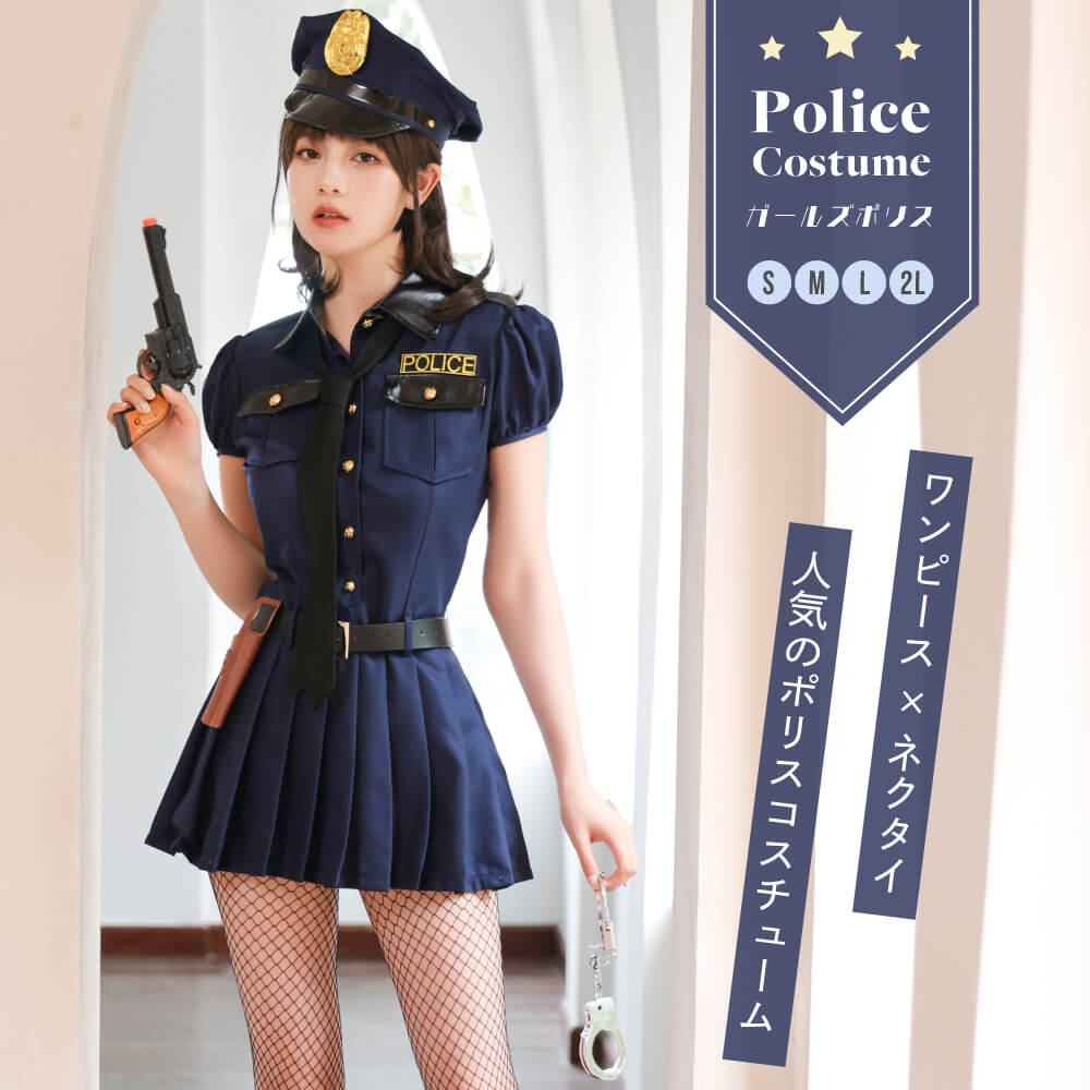 One-piece Police Costume with Mix of Different Materials