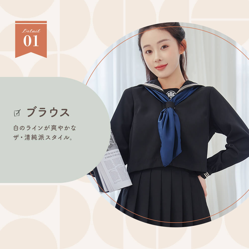 ブラック×紺スカーフの白ラインセーラー服