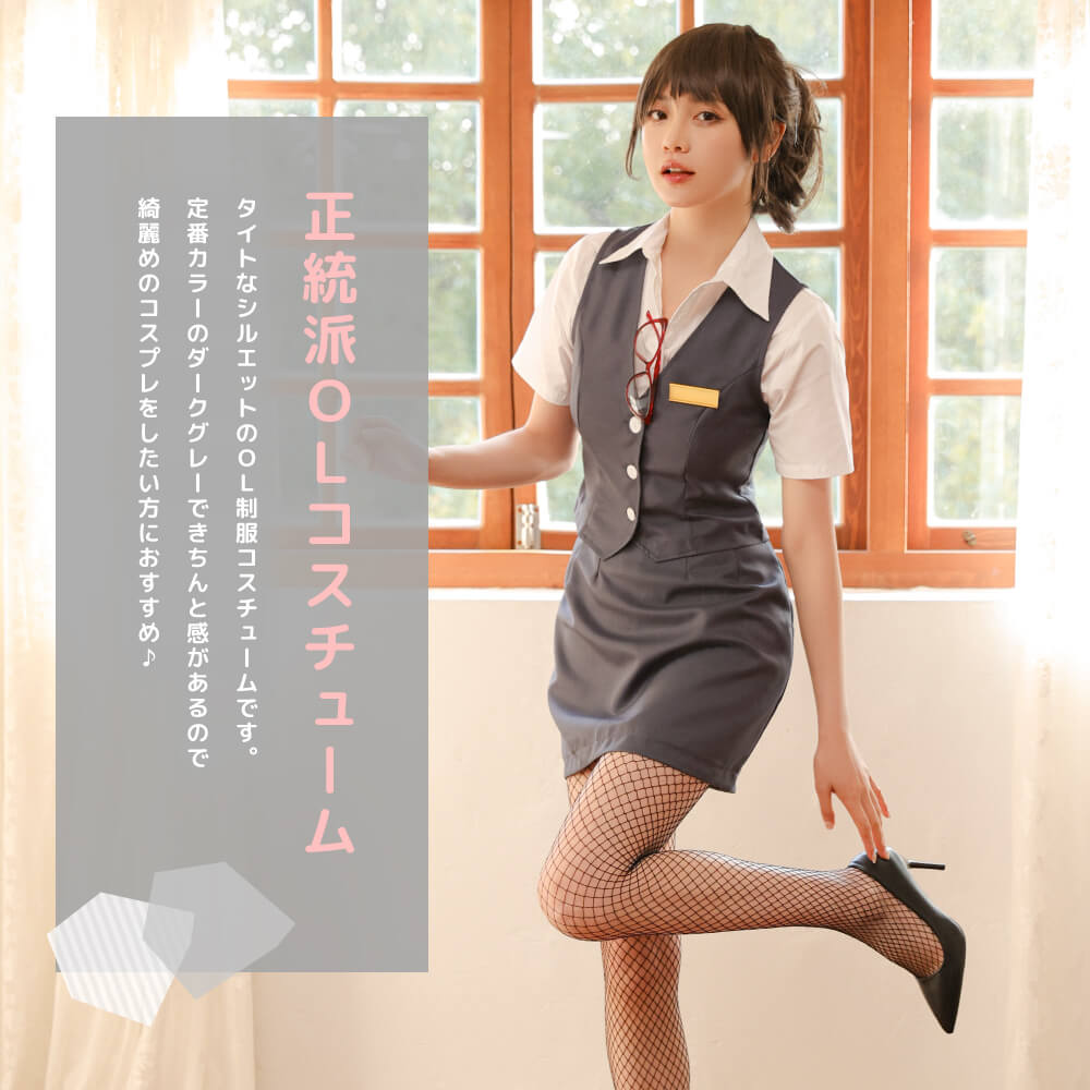 White Shirt x Dark Gray Standard Office Lady Costume