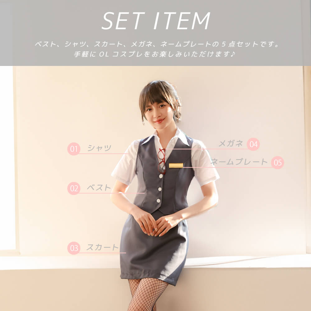 White Shirt x Dark Gray Standard Office Lady Costume