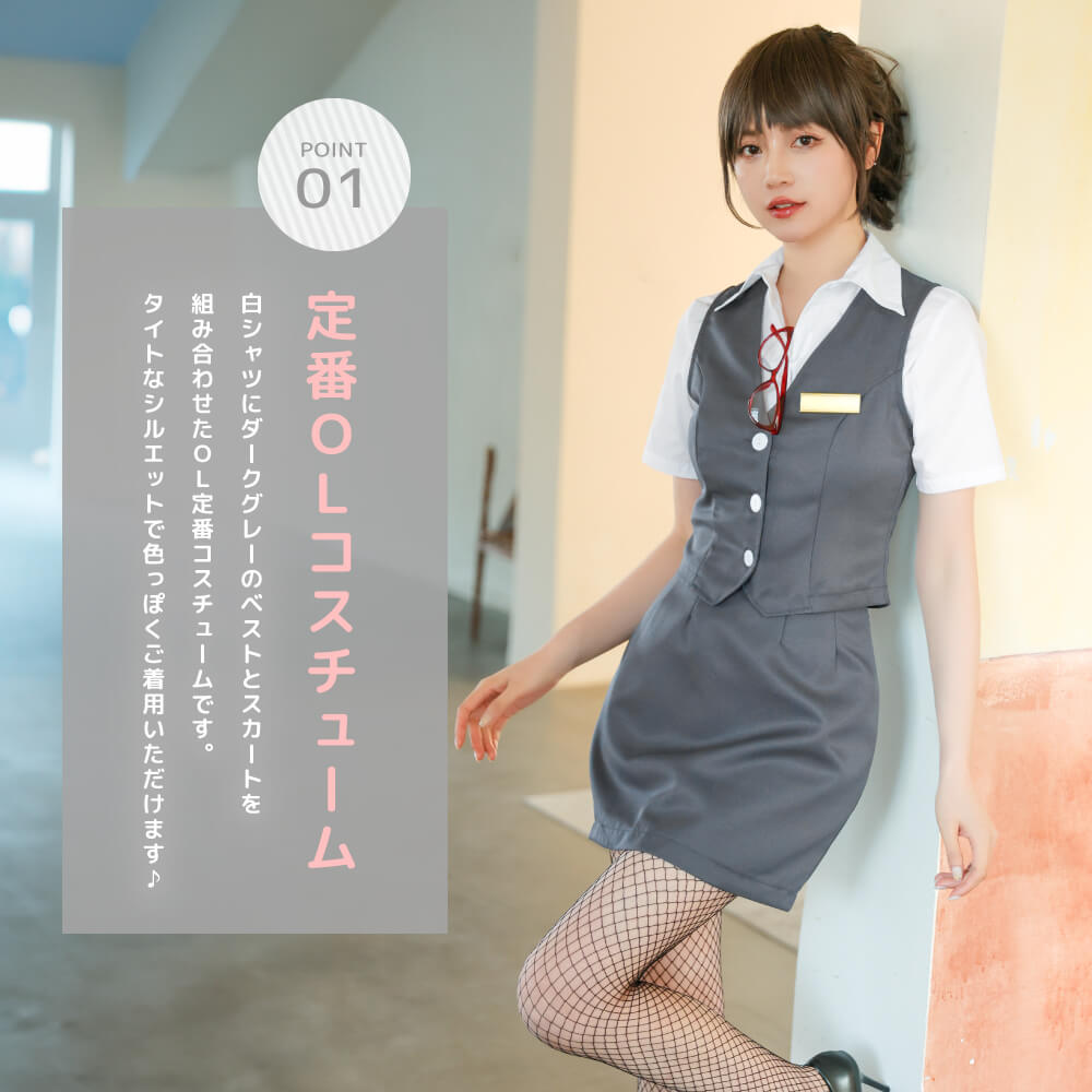 White Shirt x Dark Gray Standard Office Lady Costume