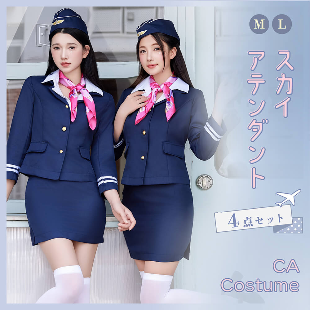 Simple Cabin Attendant 4-piece set