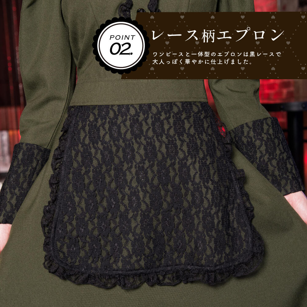 Black lace and moss green classic maid long length