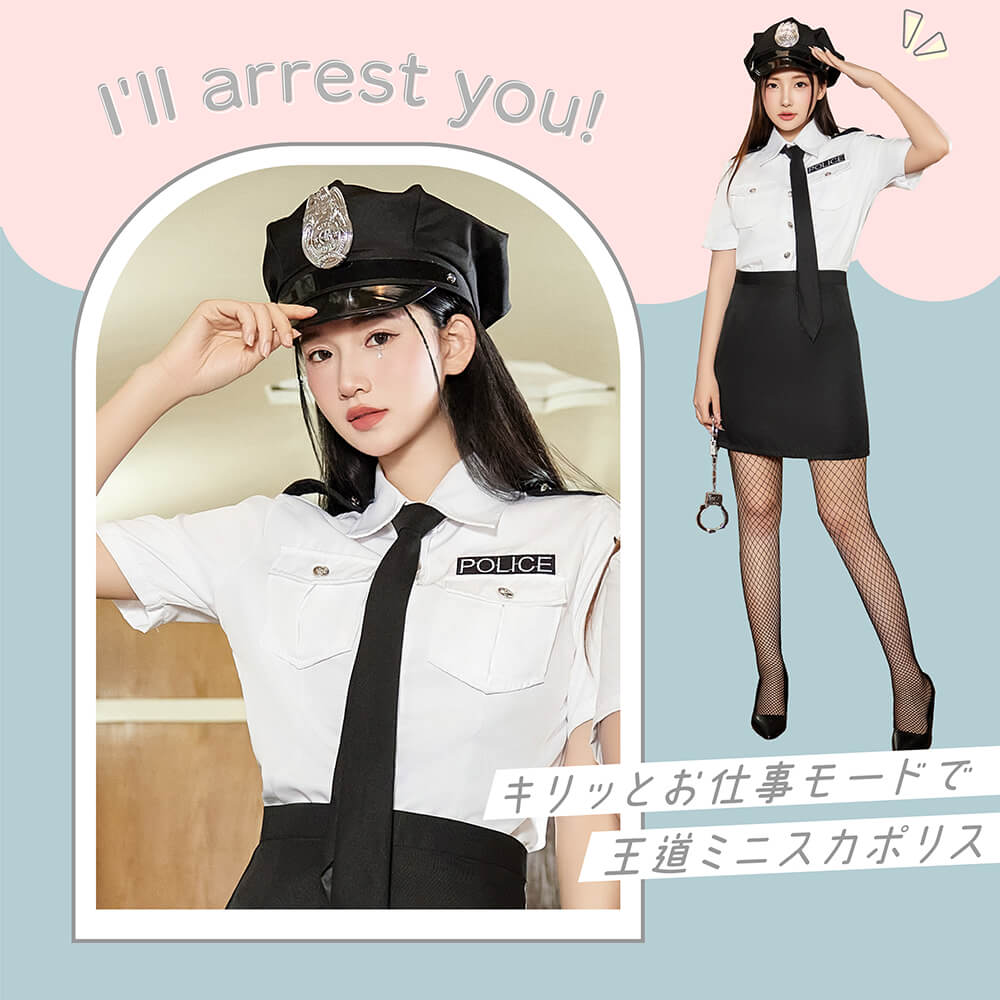 Monochrome Police 5-piece set