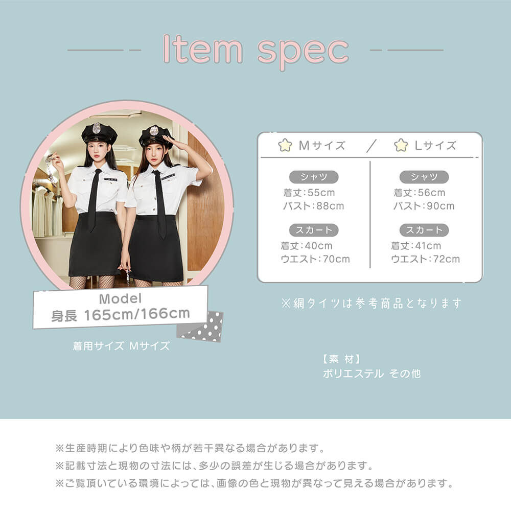 Monochrome Police 5-piece set