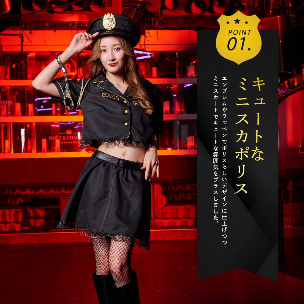 Gold and Black Short Length Police Costume