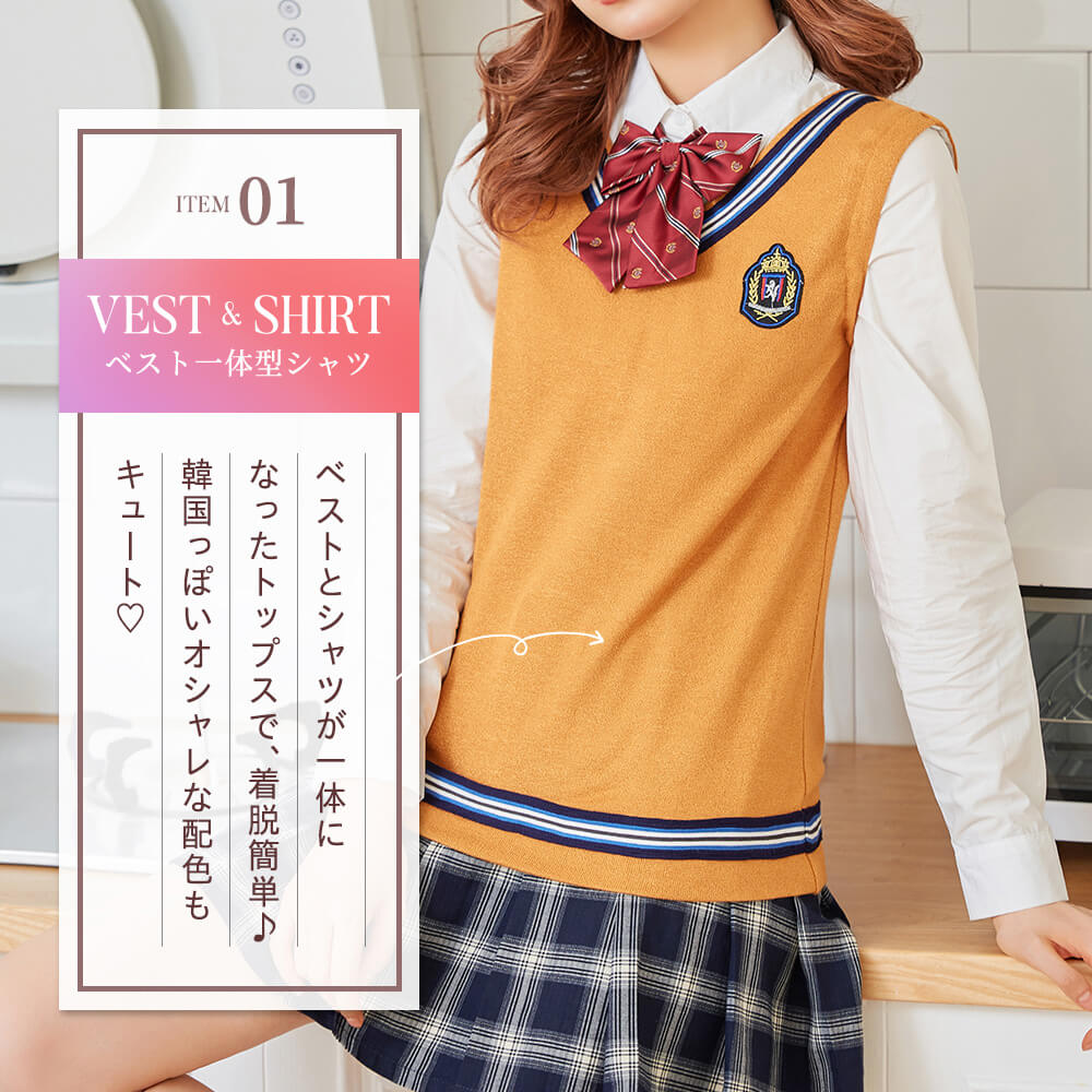 Korean JK Style Uniform Set - Orange Vest -