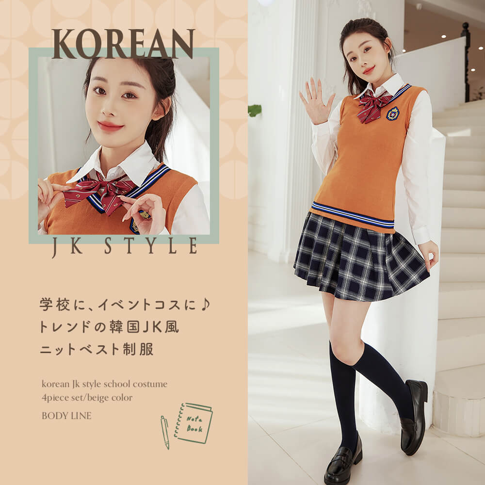 Korean JK style orange vest school uniform set