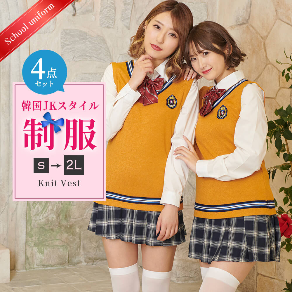 Korean style uniform set