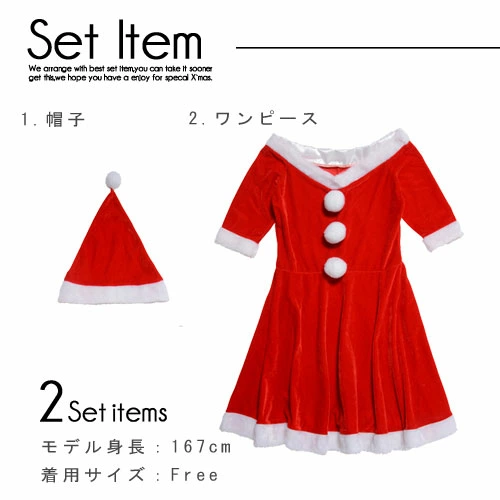 Off-the-shoulder Santa dress, 2-piece set♪ Christmas costume