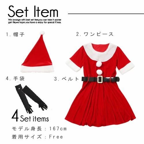 Santa dress 4-piece set with long gloves