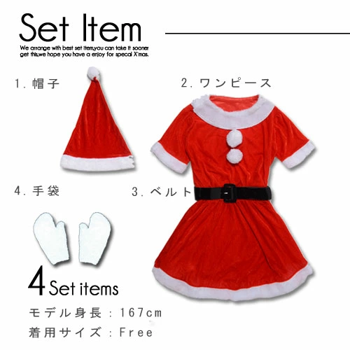 Classic style♪ Standard Santa mini dress 4-piece set