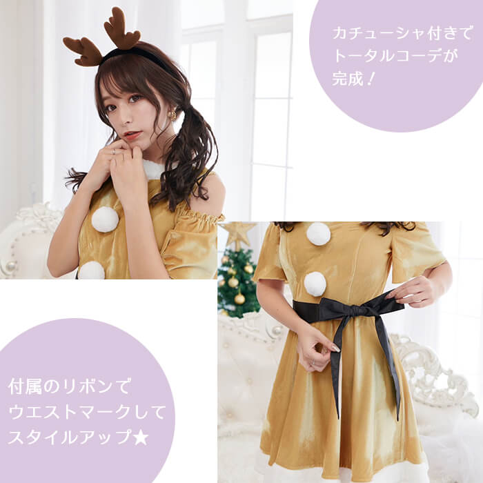 [Shipitan] Shoulder ribbon reindeer