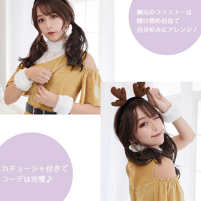 [Shipitan] Lace Reindeer with Bust Zip Shoulder Opening