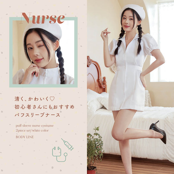 女医・ナースコスプレ衣装|清楚でかわいいデザイン|LunaBelle公式通販 | BODYLINE & LunaBelle