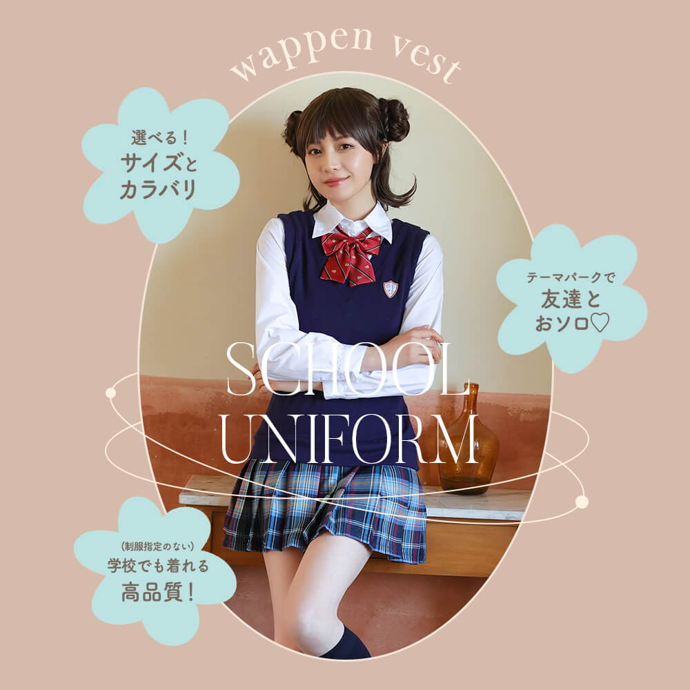 Vest x Blue Check Skirt Uniform Set