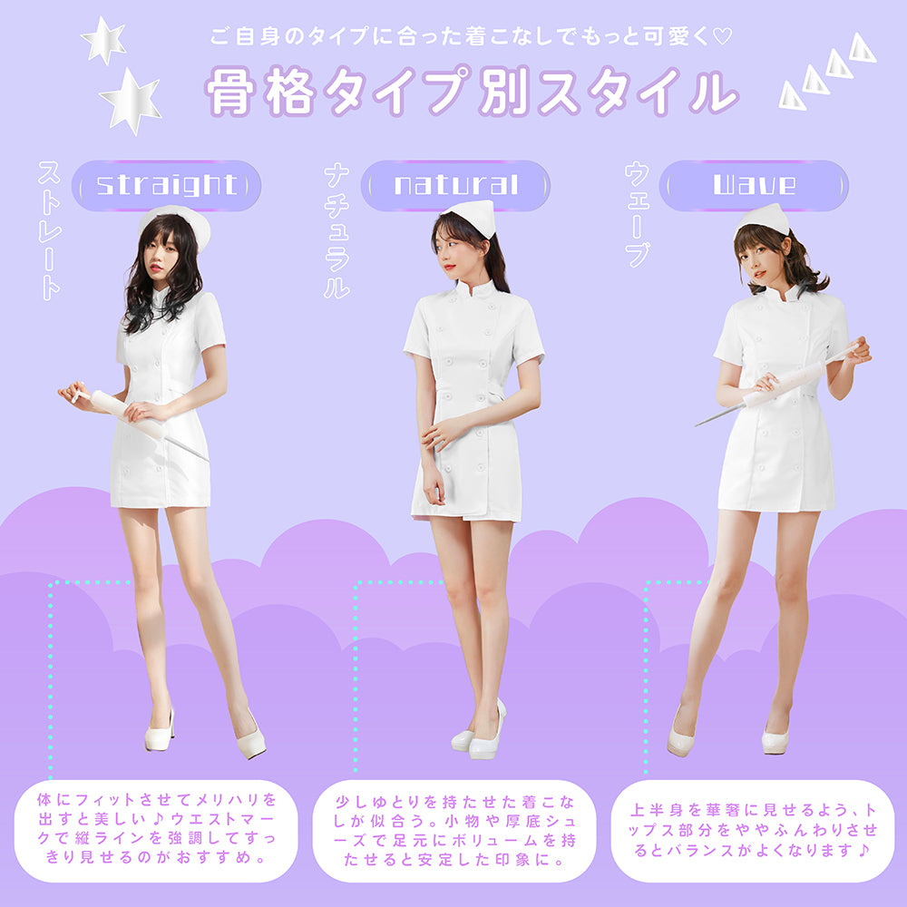 淡色ナース