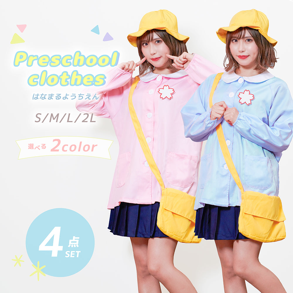 Hanamaru preschool smock set