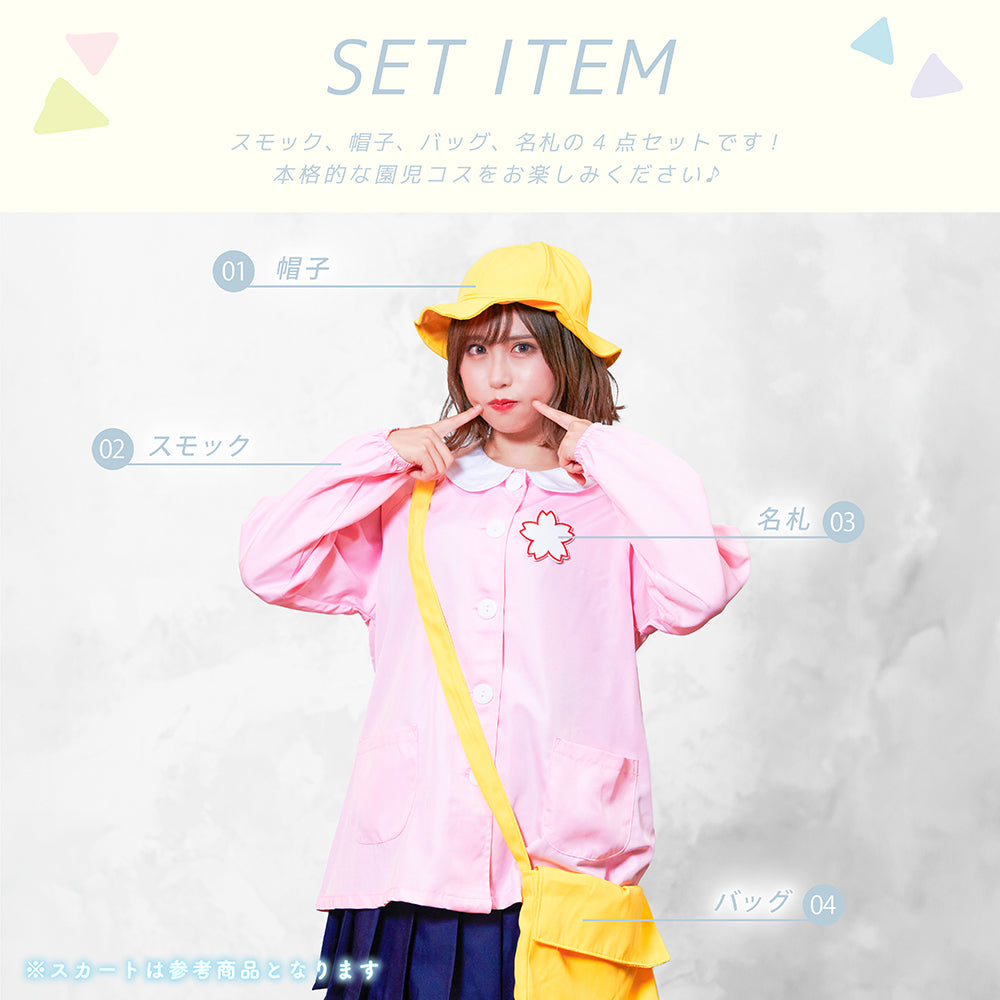 Hanamaru preschool smock set