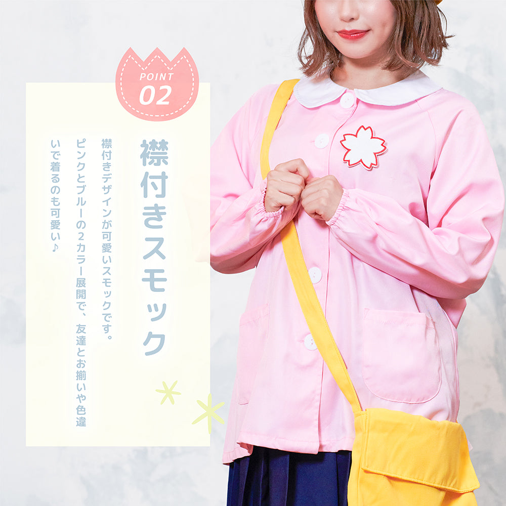 Hanamaru preschool smock set