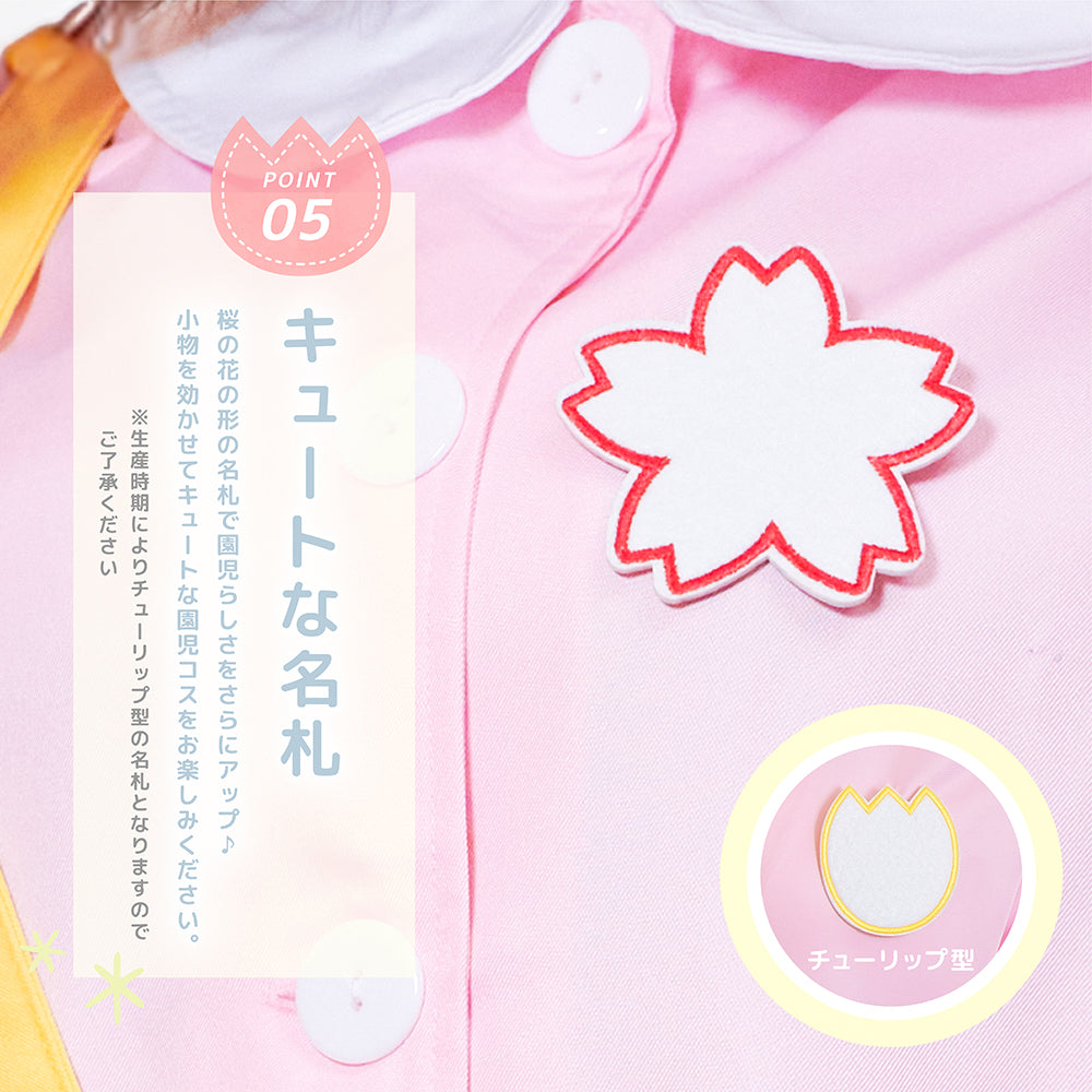 Hanamaru preschool smock set