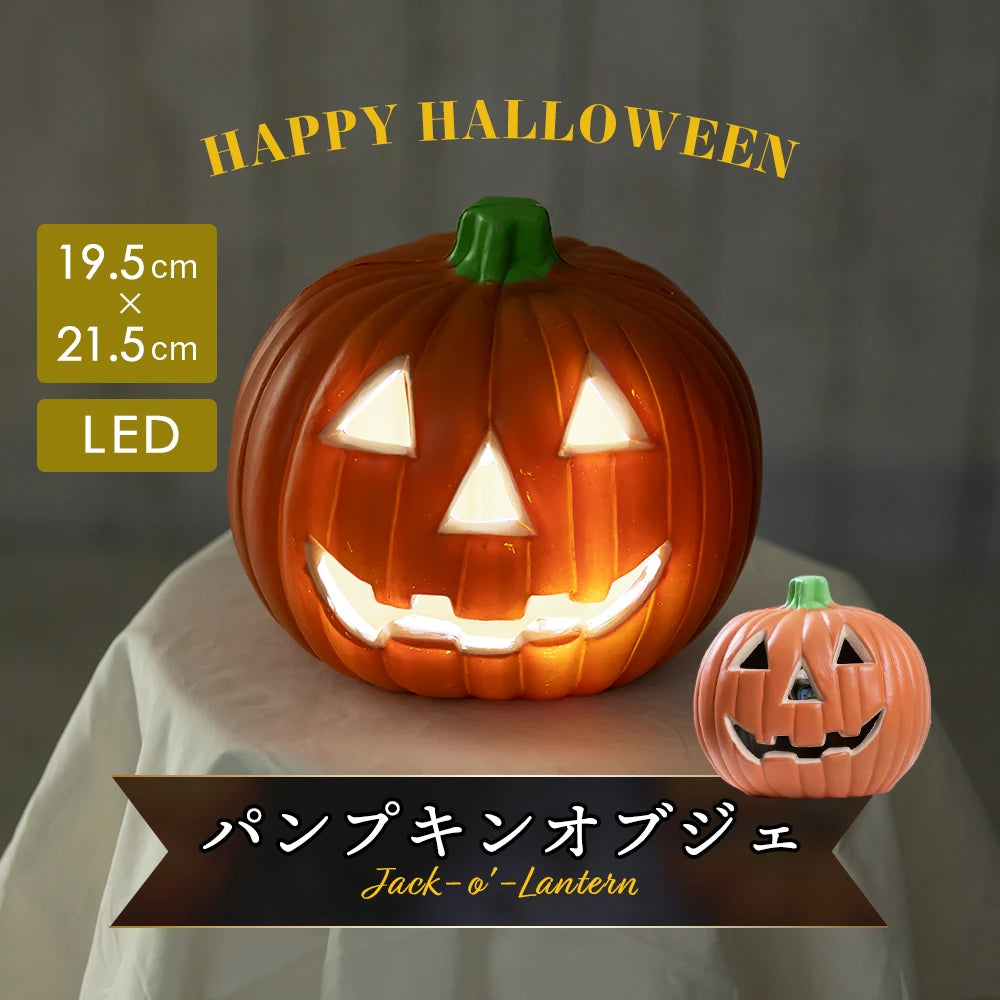 カボチャのオブジェ