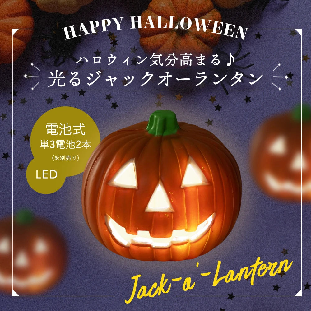 カボチャのオブジェ