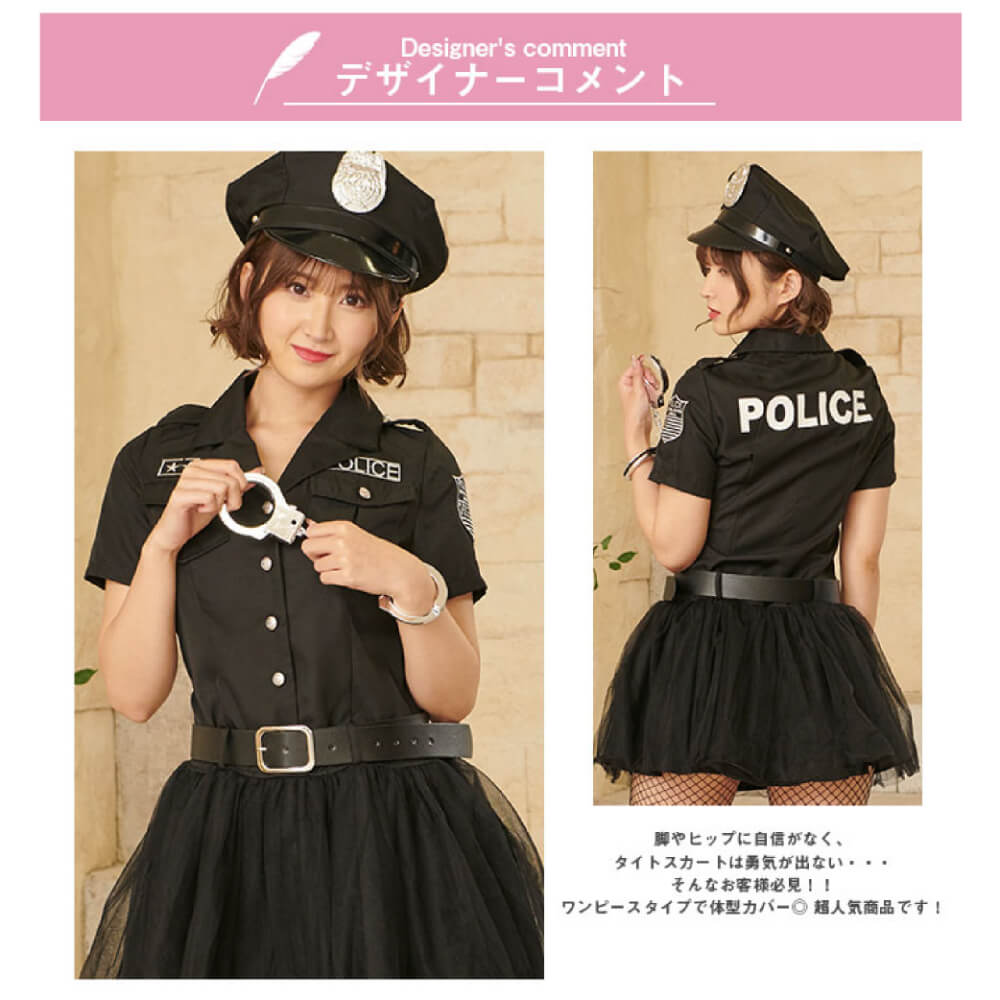 Black One Piece Police