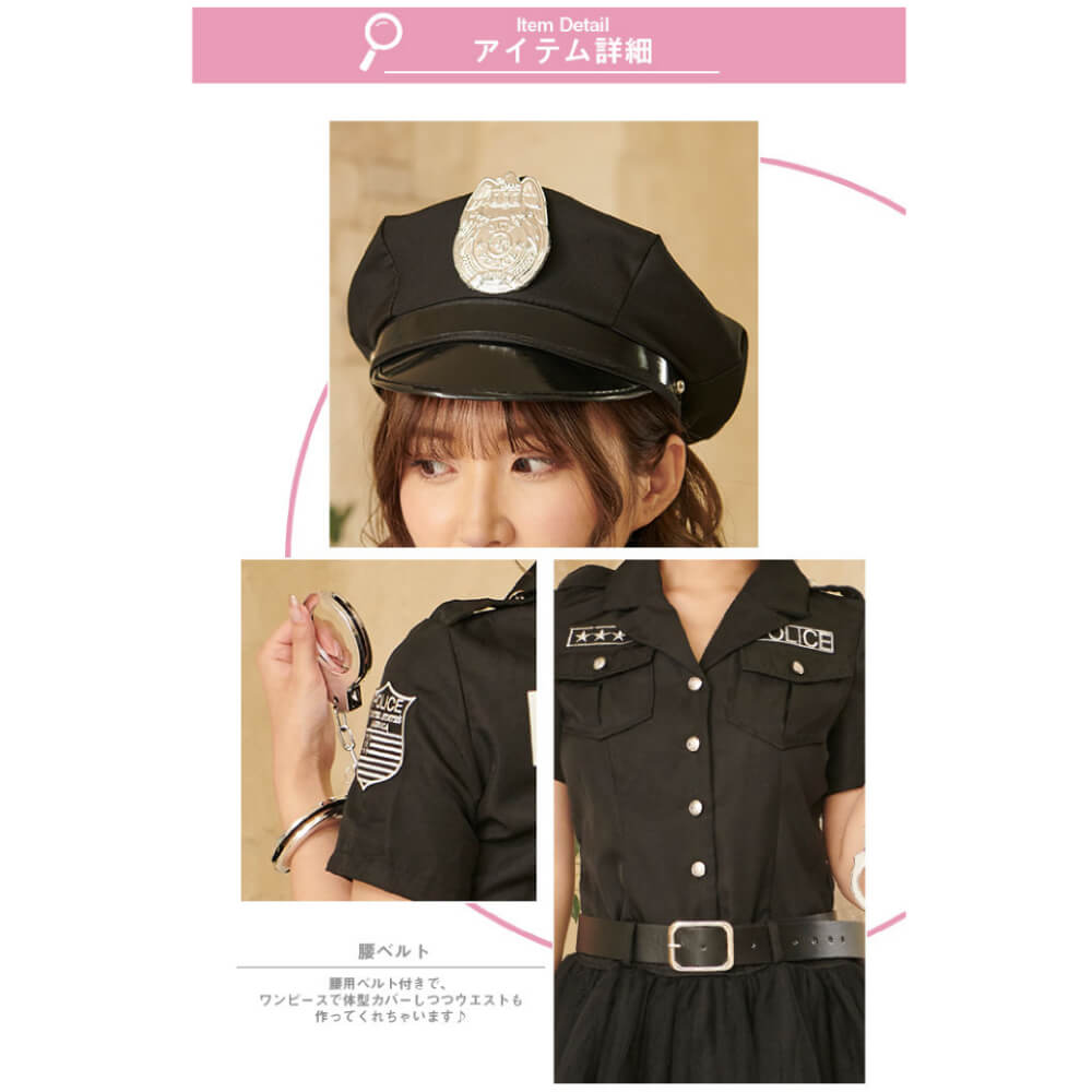 Black One Piece Police