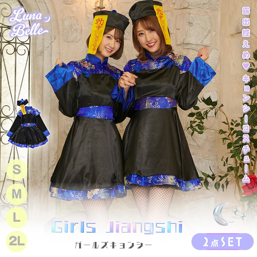 定番キョンシーワンピース お札・帽子セット