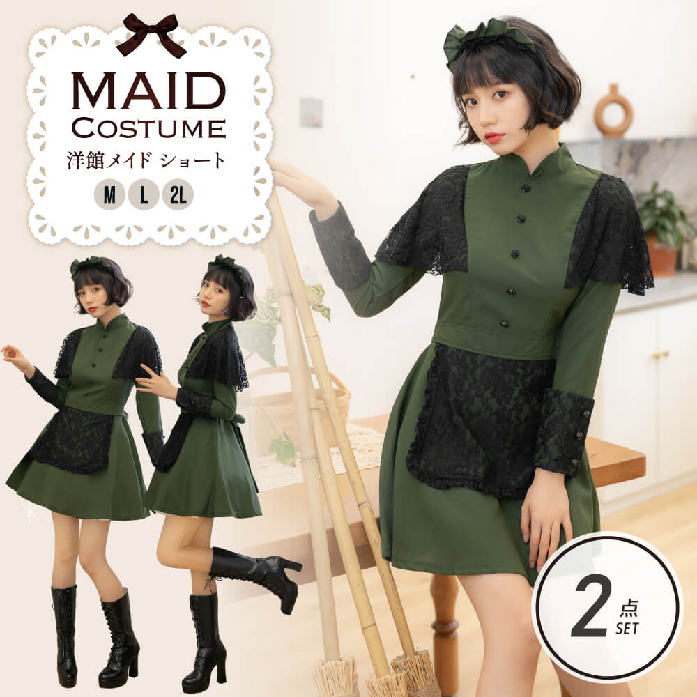 Dark green and black lace mini length Western-style maid