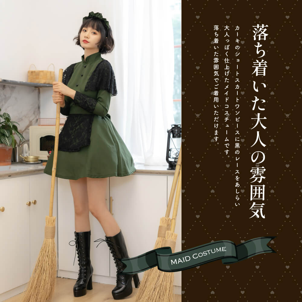 Dark green and black lace mini length Western-style maid