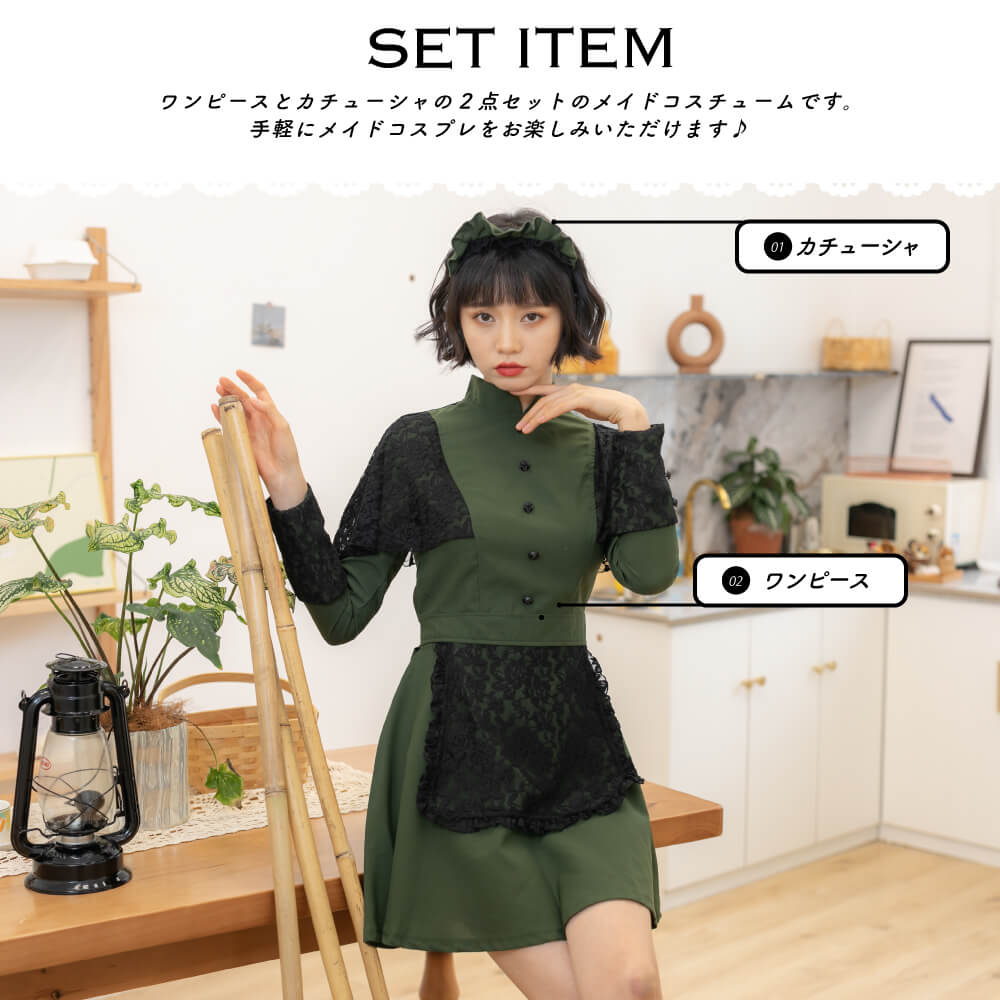 Dark green and black lace mini length Western-style maid