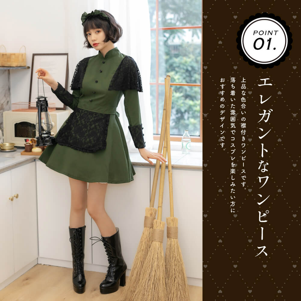 Dark green and black lace mini length Western-style maid