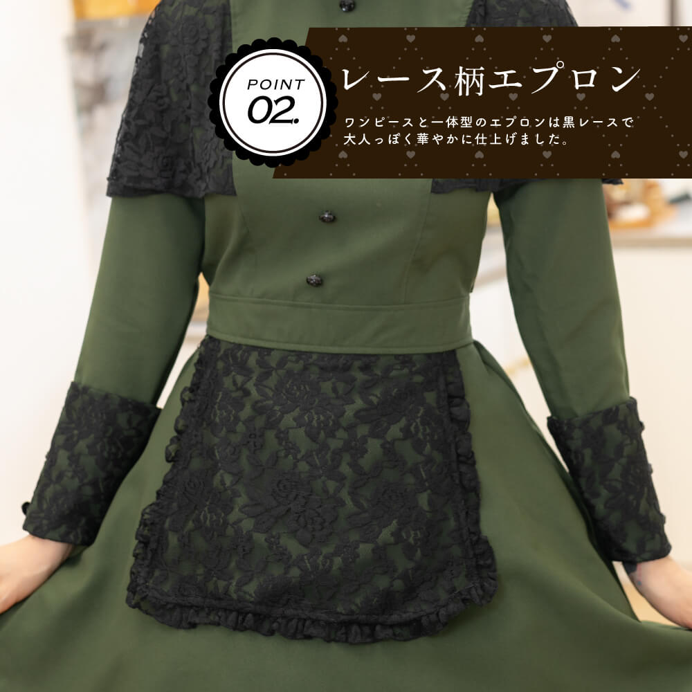 Dark green and black lace mini length Western-style maid