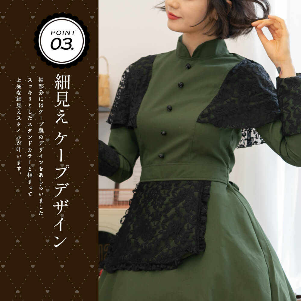 Dark green and black lace mini length Western-style maid