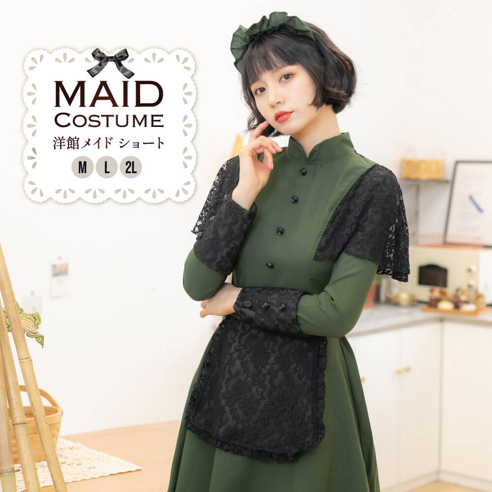 Dark green and black lace mini length Western-style maid