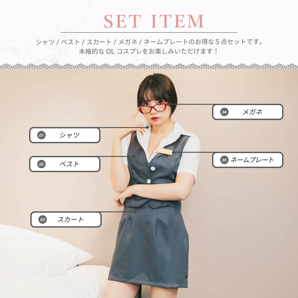 Gray Office Lady Costume 5-Piece Set