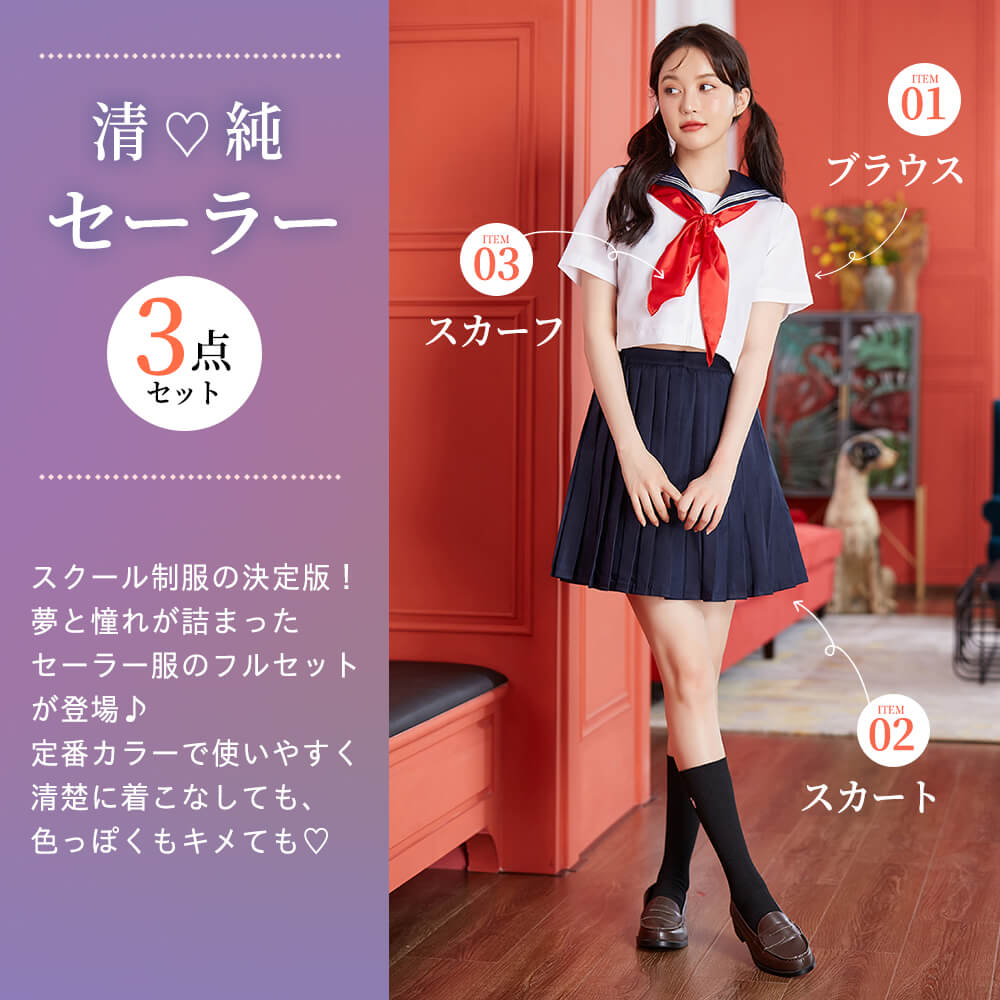 水色スカーフのシンプル半袖セーラー服