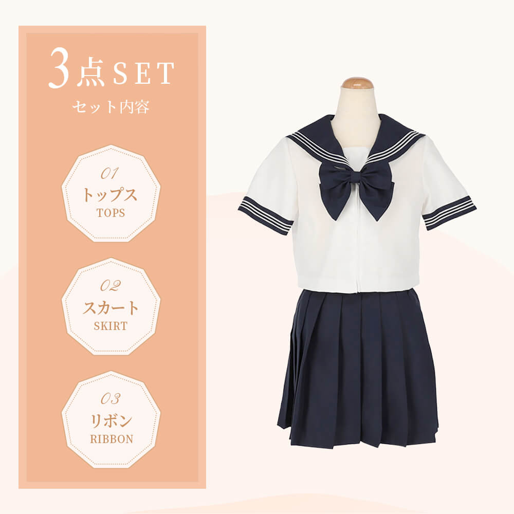 Sailor school uniform navy x white