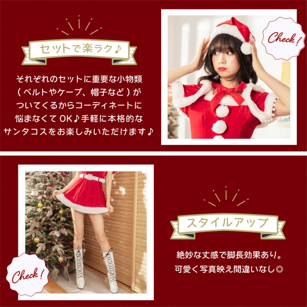 選べるクリスマスサンタコスプレ 定番