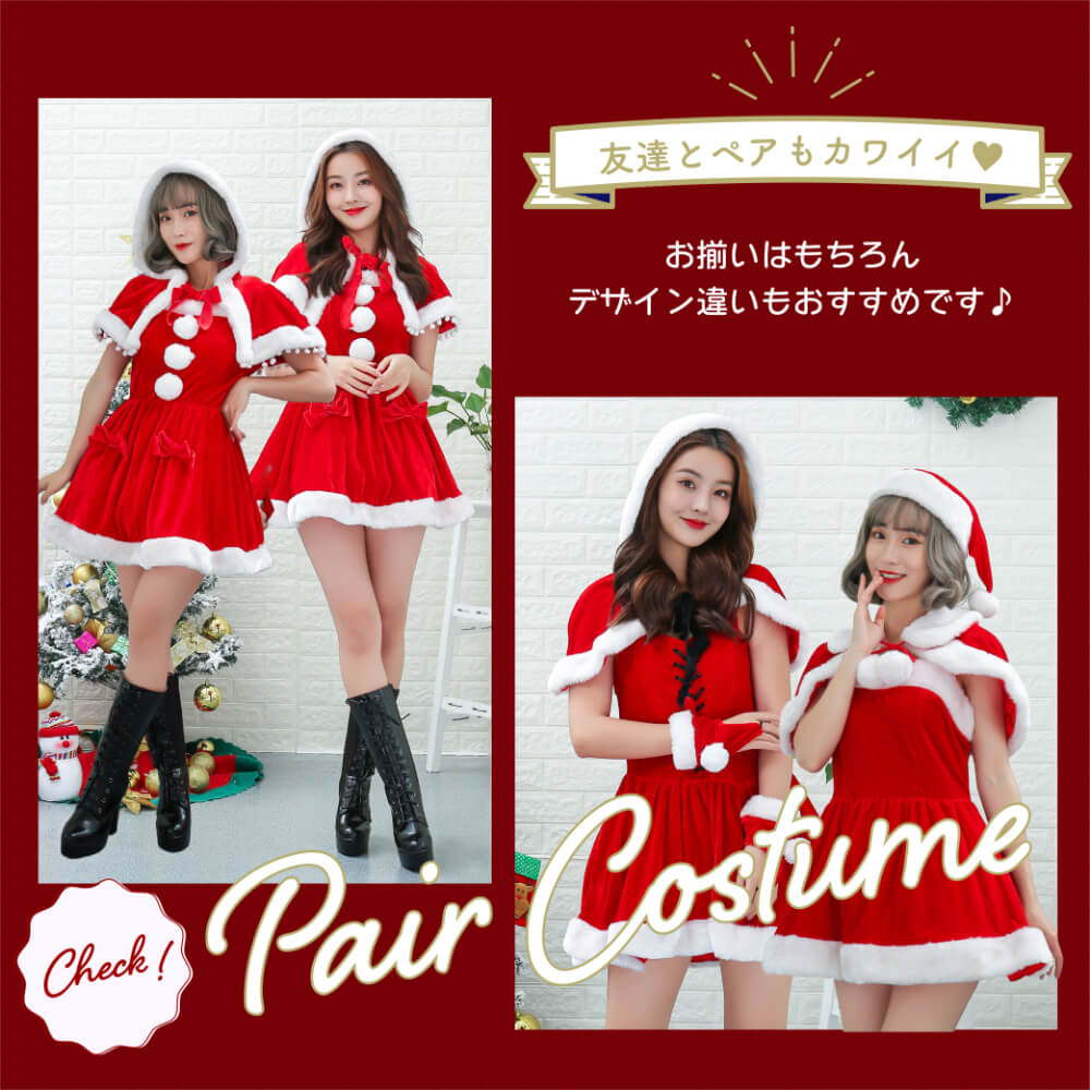 選べるクリスマスサンタコスプレ 定番