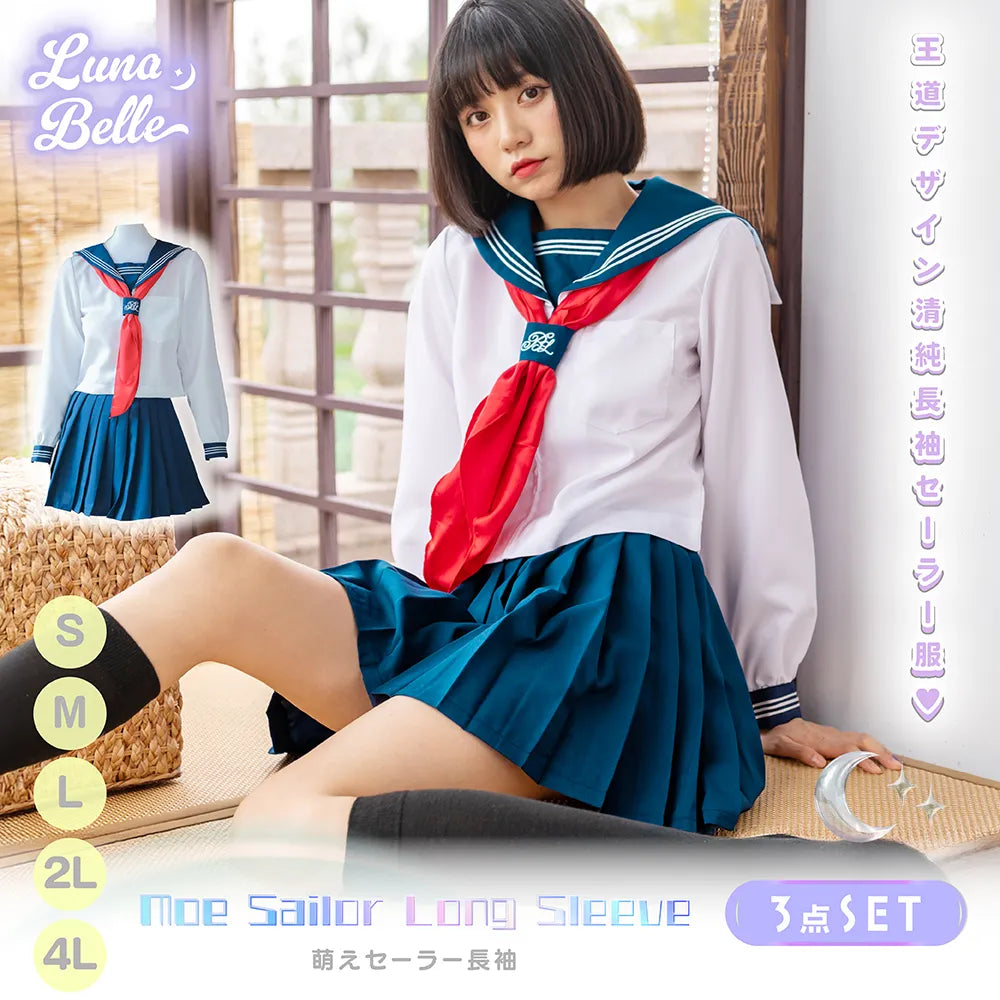 紺×白×赤の長袖定番セーラー服